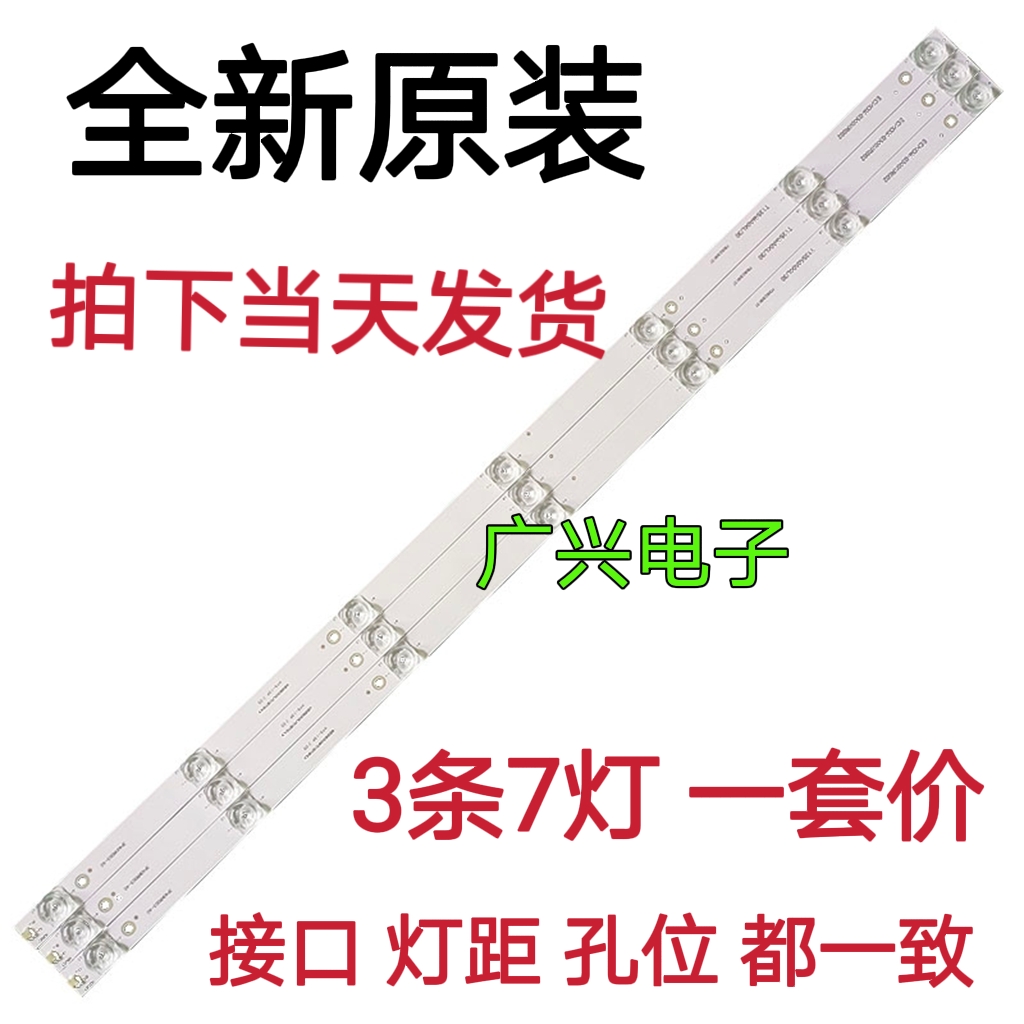 原装夏普2T-C40ACTA 40寸液晶电视灯条 灯管 背光灯3条7灯一套价
