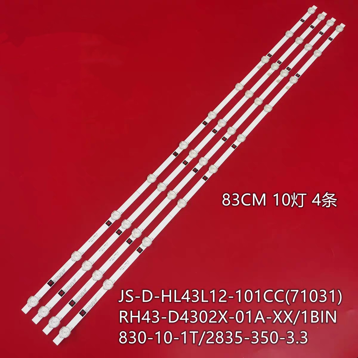 魔觉GTV430-2灯条JS-D-WB43H8-101CC (80602) 57.03.430H8A002