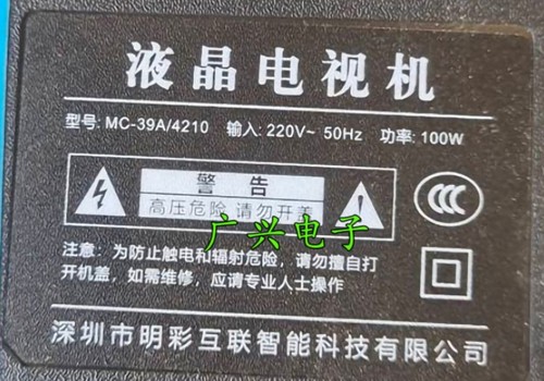 明彩创想MC-39A/4210灯条MS-T385-2835-03A MS-L2144 V1原装灯条