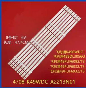 适用飞利浦49PUF6032/T3 49HUF6932/T3灯条4708-K49WDC-A4113N01
