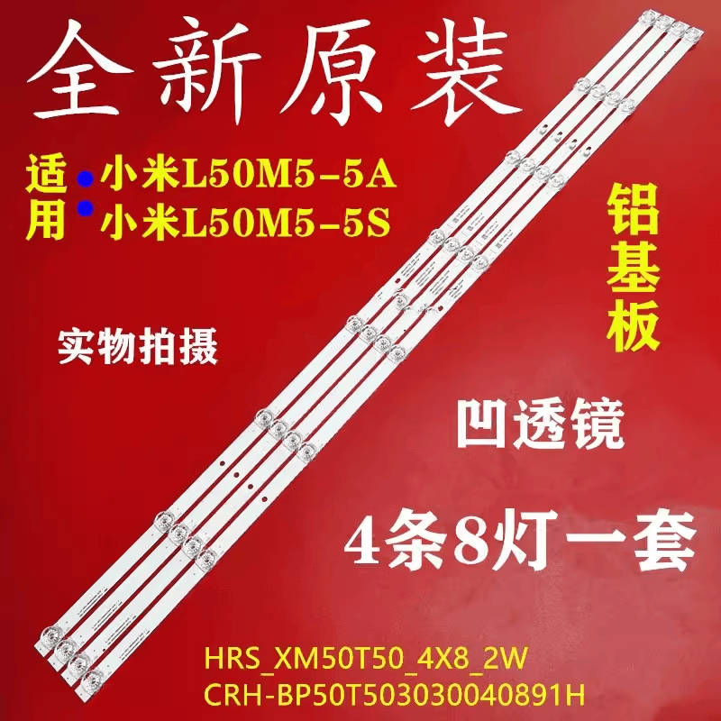 原装小米L50M5-5S/5A L55M5-5S/5A L65M5-5S/5A 液晶电视背光灯条,电子元器件市场,显示屏/LCD液晶屏/LED屏/TFT屏,淘宝优惠券,粉丝福利购,淘宝优惠卷