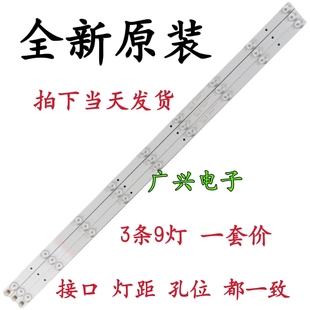 303WY385031 熊猫LE39F88S ZC21FG 9灯珠 39D80SA灯条0Y385D09