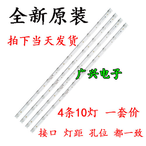 夏新43寸背光灯条HY-M430A3 235A419309 430D004 MS-L2595 V2灯珠