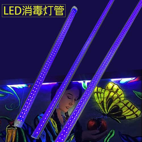 led紫外线消毒灭菌除螨灯蓝紫光