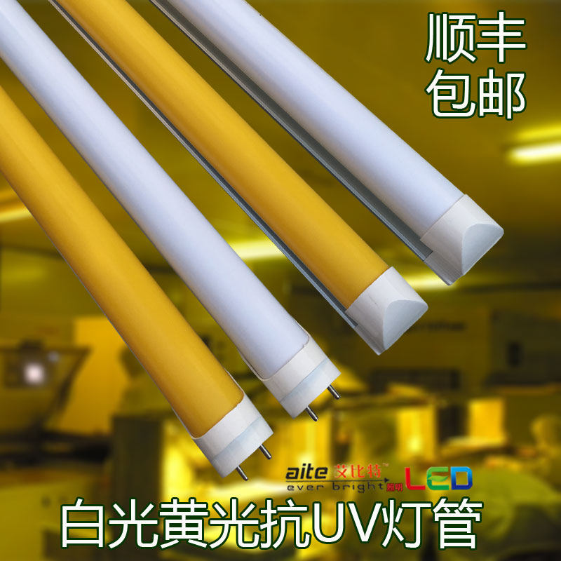 超亮led防紫外线白光车间t8灯管