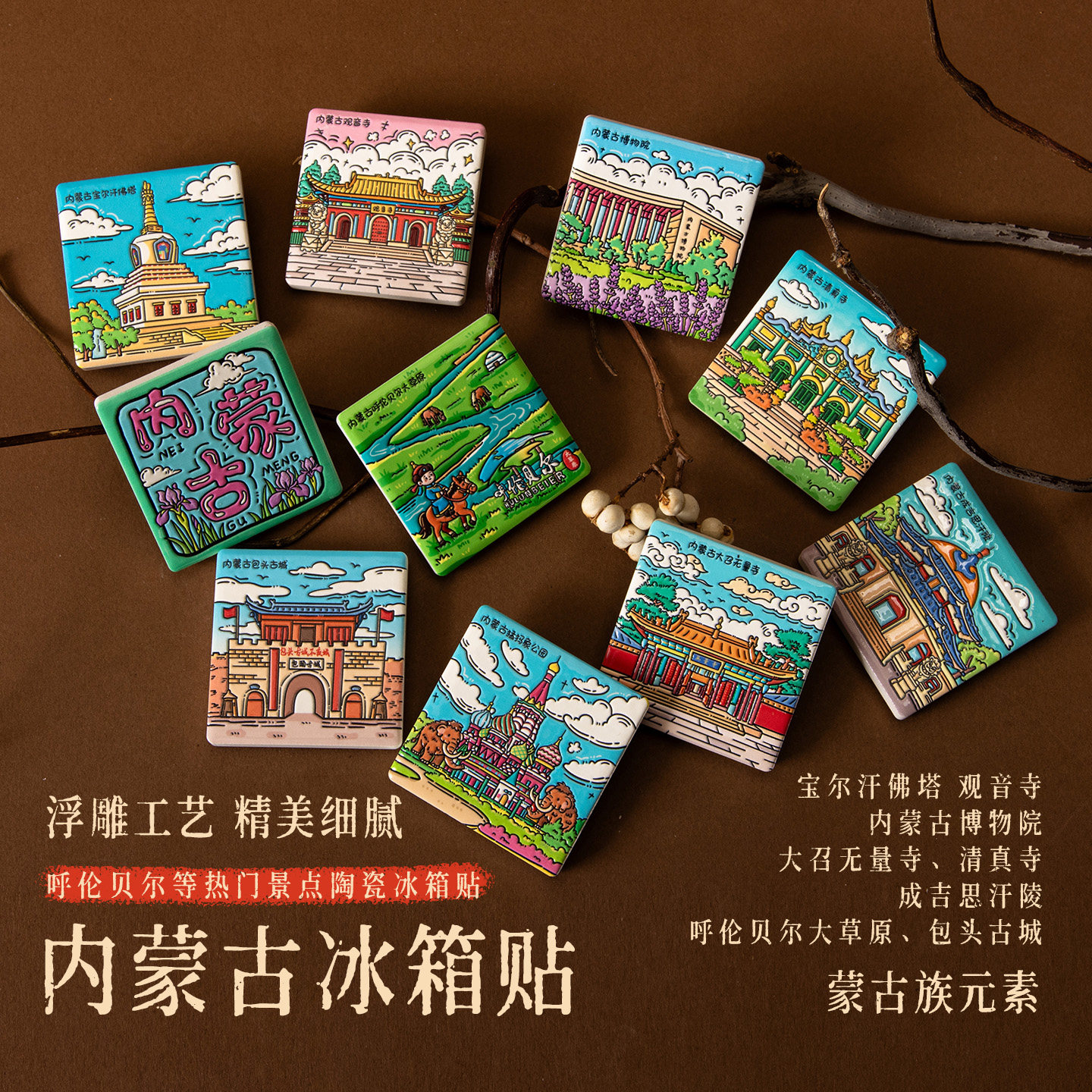 美浓烧陶瓷马头琴冰箱贴可定制图片