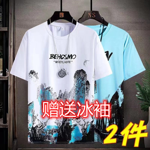 冰丝短袖t恤男士新款夏季潮牌清爽学生潮流百搭半袖体恤男装1/2件