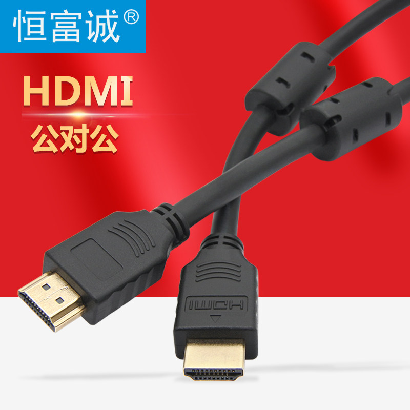 HDMI公对公 hdmi连接线电视电脑连接线高清线 双磁环