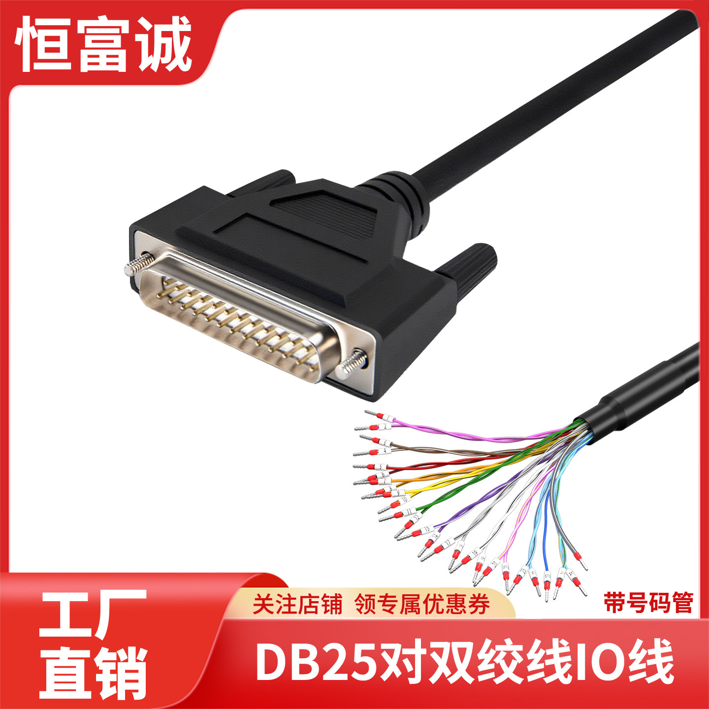 纯铜DB25芯双绞屏蔽线25针连接线25对双绞数据线25芯信号线