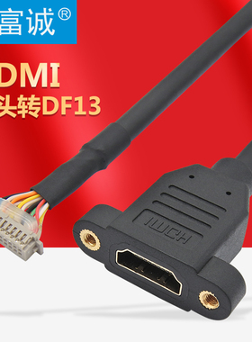 定制HDMI母带耳朵螺母镀镍对DF13 1.25MM间距 2*10P棕色胶壳