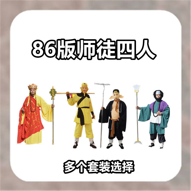 86版西游记师徒四人全套带武器唐僧孙悟空猪八戒沙僧美猴王金箍棒