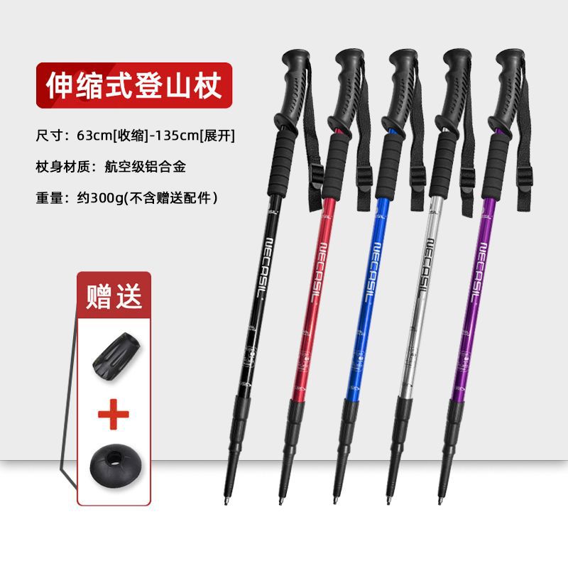 纽卡索三节铝合金直柄登山杖超轻便携徒步轻量滑雪可调节手杖G203