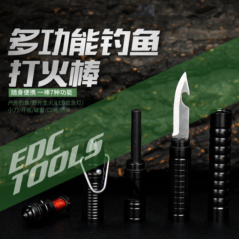 钓鱼工具多功能打火棒生火应急带鱼钩鱼线多用破窗应急户外露营