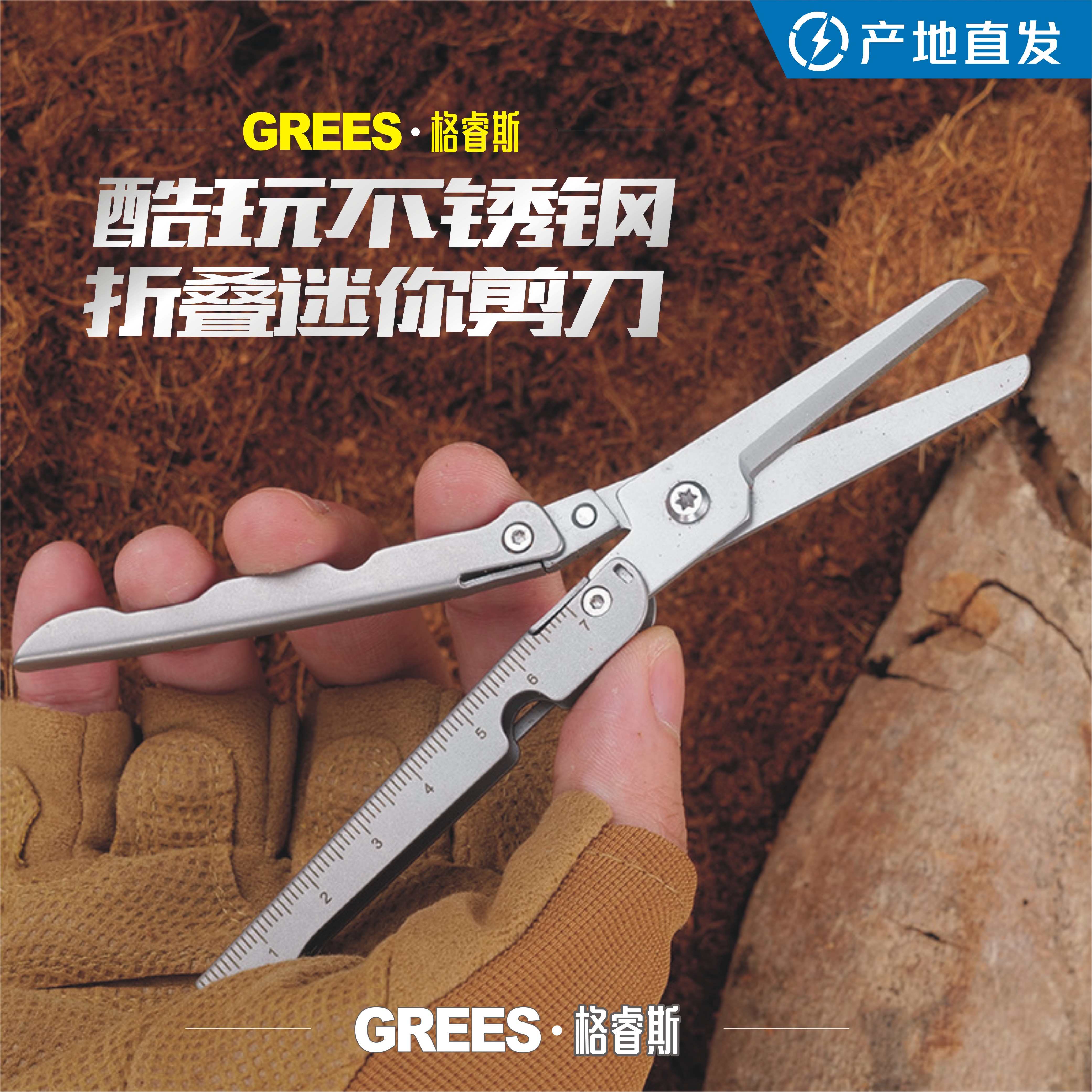 迷你不锈钢折叠剪刀多功能应急