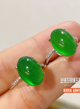 帝王绿玉髓戒指开口可调节翡翠色玛瑙玉指环新中式珠宝石妈妈女戒