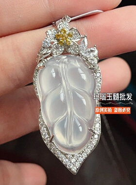 冰种玉髓树叶吊坠女高冰翡翠色玛瑙玉石金枝玉叶项链豪华镶嵌款