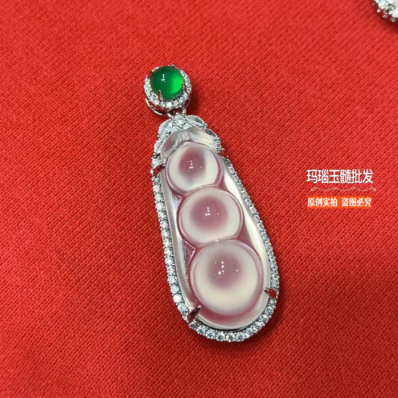 高冰玉髓豆角吊坠女冰种玛瑙玉豆子项链福豆锁骨链本命年挂件直播