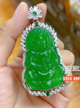 大版冰种阳绿色玉髓观音挂件帝王绿玛瑙玉观音吊坠本命年项链玉坠