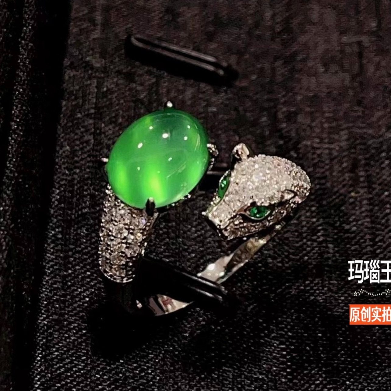 豹子头绿玉髓戒指开口冰种白玛瑙玉指环小众设计感男女情侣戒可调