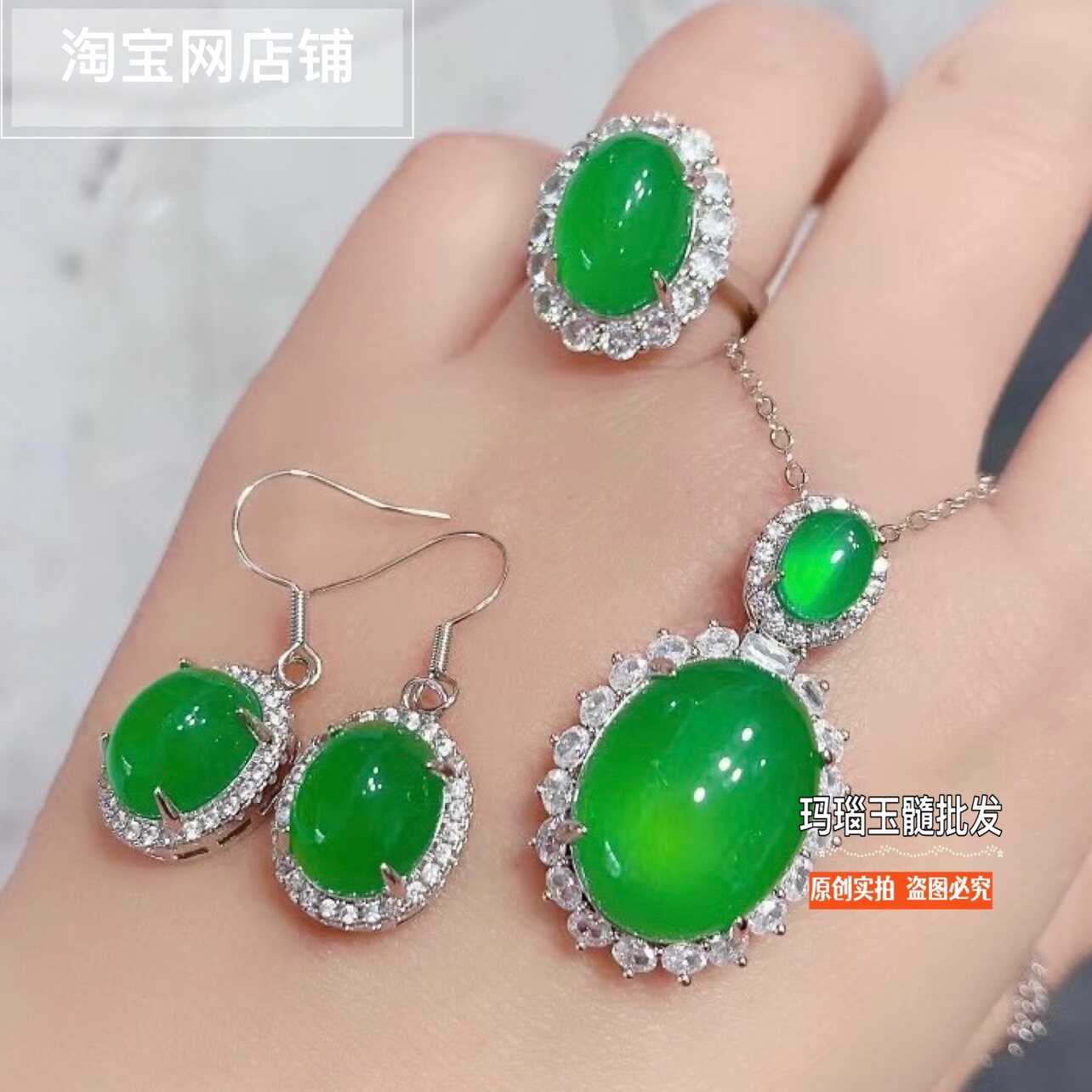 冰种帝王绿玉髓吊坠戒指开口耳环三件套装首饰女礼物拍照道具轻奢