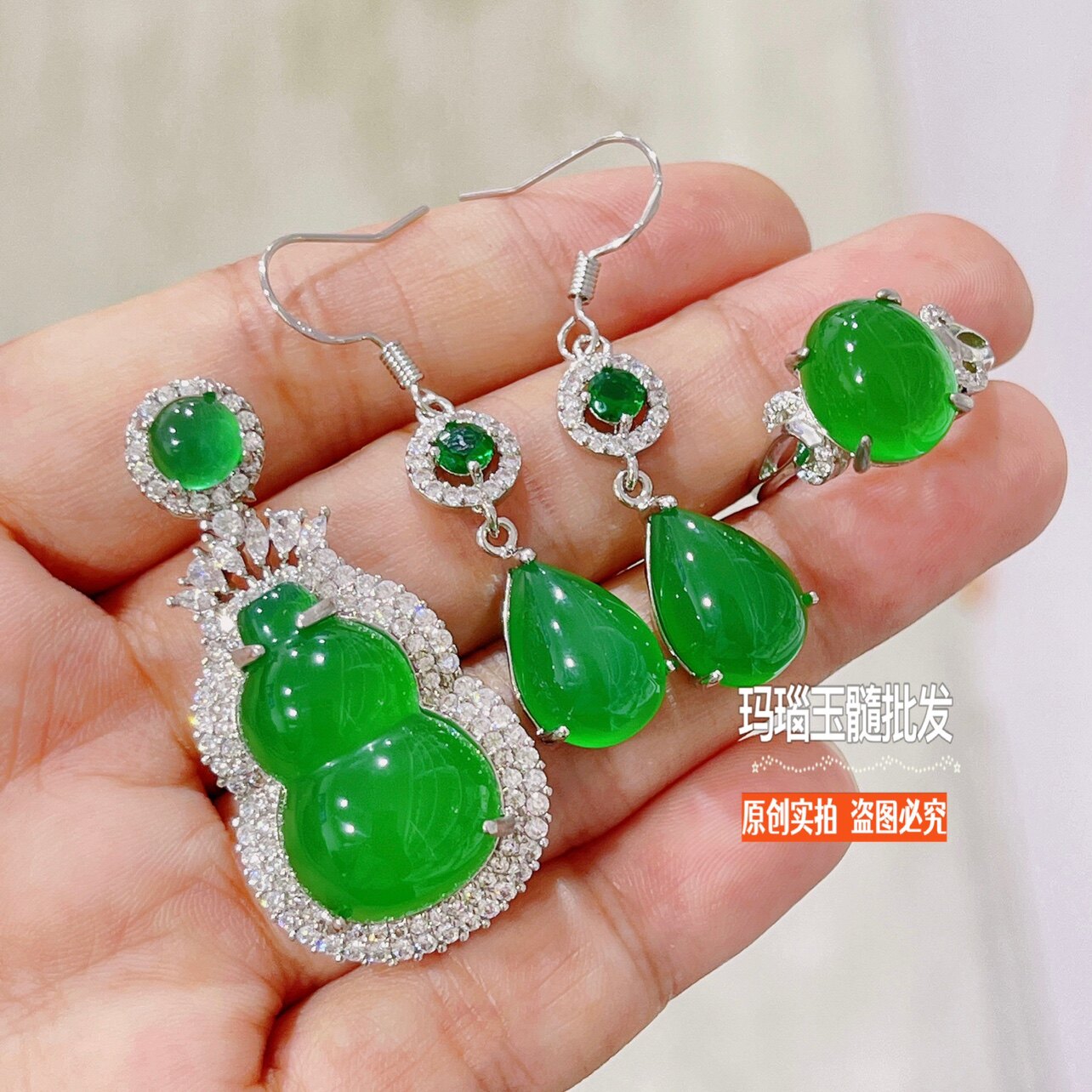 帝王绿玉髓葫芦吊坠翡翠色玛瑙玉水滴耳环开口戒指三件套装首饰品