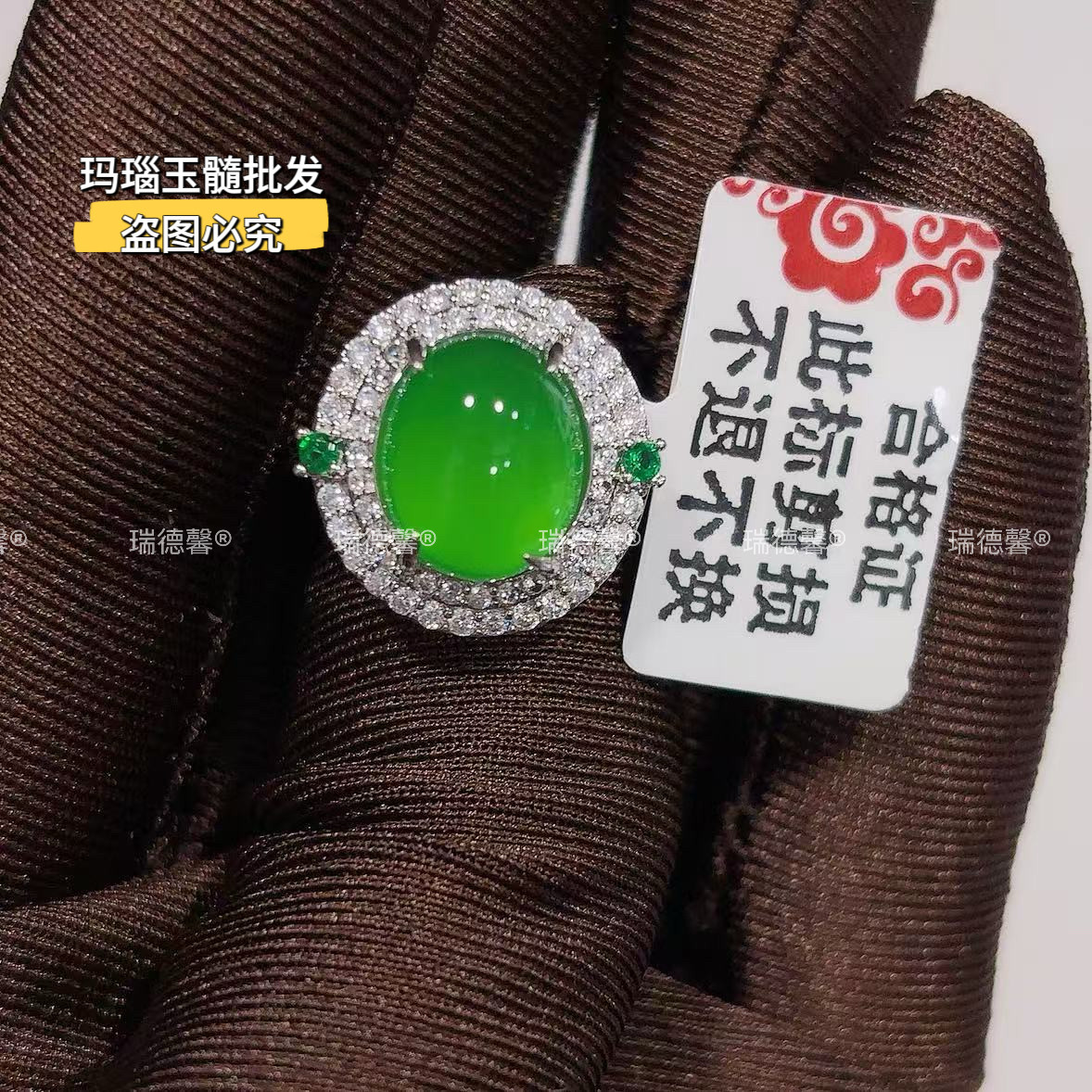 帝王绿玉髓戒指开口玛瑙玉髓批发