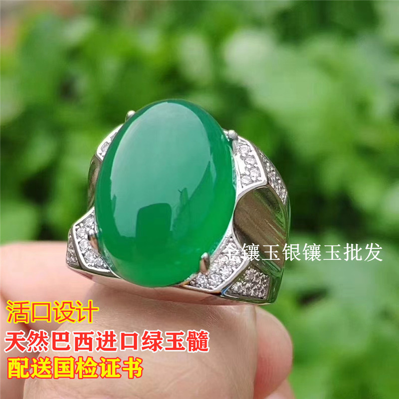 带证书天然巴西冰种绿玉髓扳指