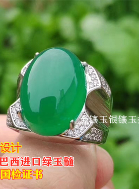 带证书天然巴西冰种绿玉髓扳指