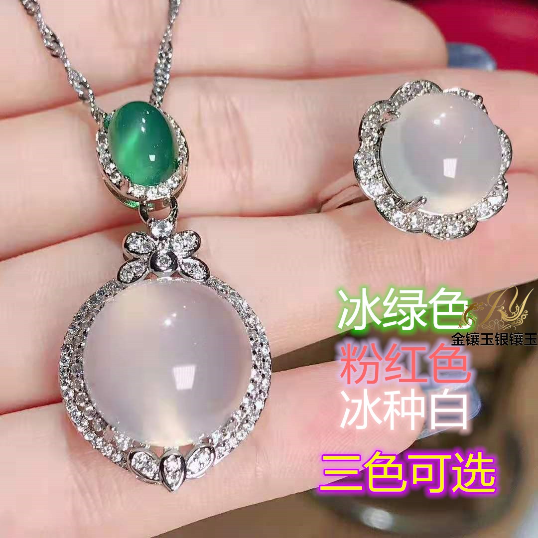 玉髓镀银戒指环两件套首饰品吊坠