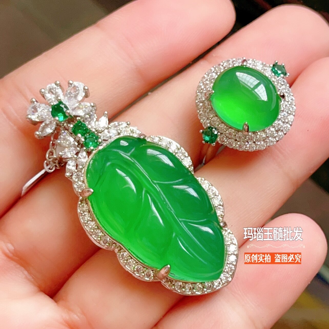 冰种翡翠绿玉髓树叶吊坠金枝玉叶项链开口可调节戒指女直播网红款