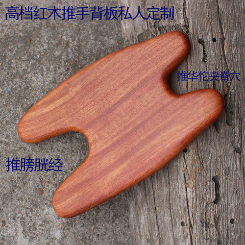 推后背木板华陀夹脊穴膀胱经刮痧