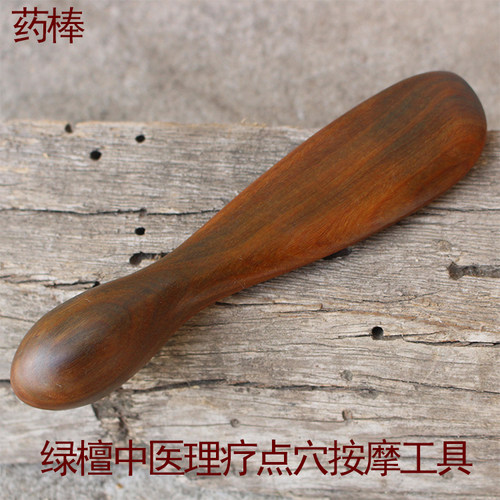 绿檀木中医理疗按摩点穴刮痧工具