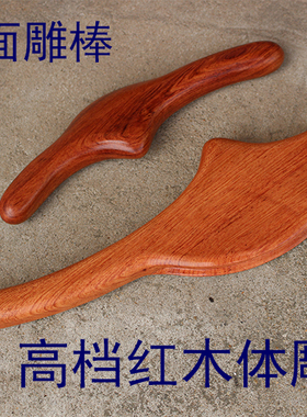 新款高档体雕多功能刮痧按摩棒