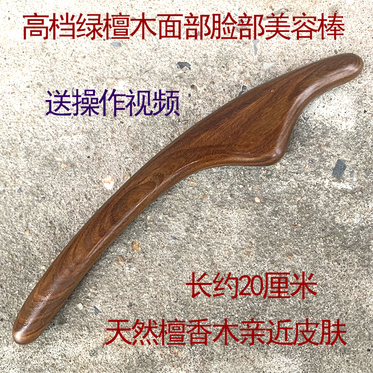 日式绿檀木脸部美容棒面部刮痧
