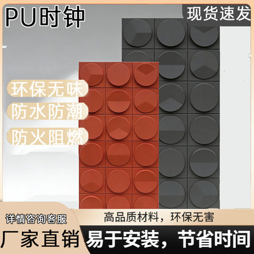 pu几何板pu肌理板3D立体板时钟构件砖面包板板网红背景墙装饰板