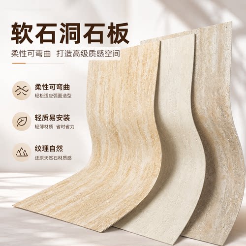 软瓷罗马洞石仿石工厂支持定制
