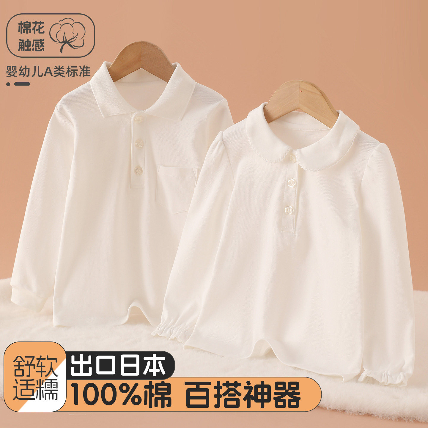 儿童纯白色POLO衫男女童校服演出服幼儿园宝宝打底衫学生毛衣内搭