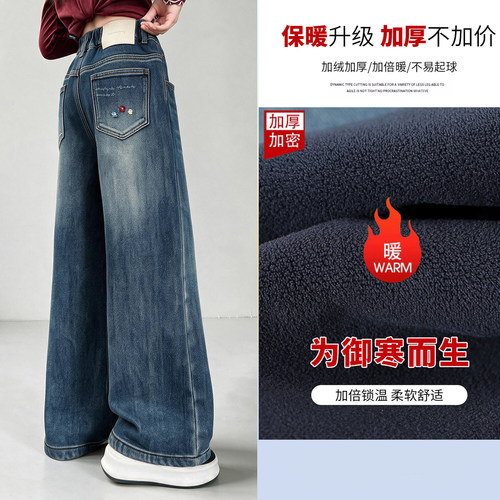 女童秋冬加绒加厚牛仔直筒阔腿裤