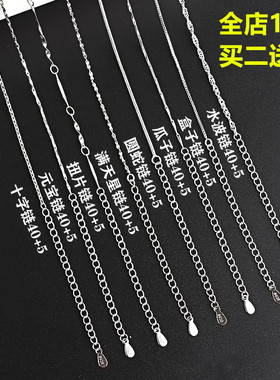 配证书s925纯银项链女生锁骨链子40+5厘米可调节延长链替换链单链