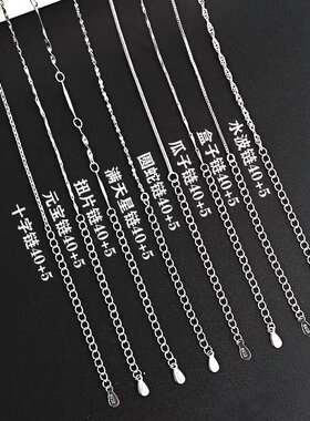 电镀白金银项链40+5cm可调