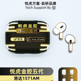 【悦虎金腔五代1571AM】华强北顶配天花板自适应六代无线蓝牙耳机