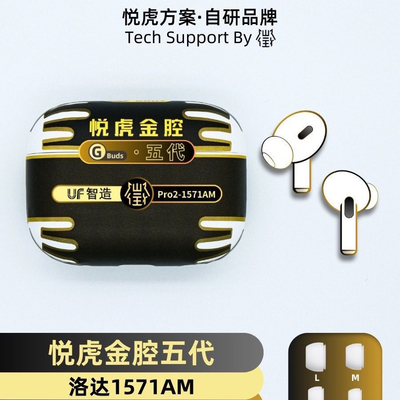 【悦虎金腔五代1571AM】华强北顶配天花板自适应六代无线蓝牙耳机