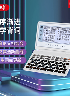 文曲星E9s英语电子词典初高中学习发音查词考级背单词护眼无游戏
