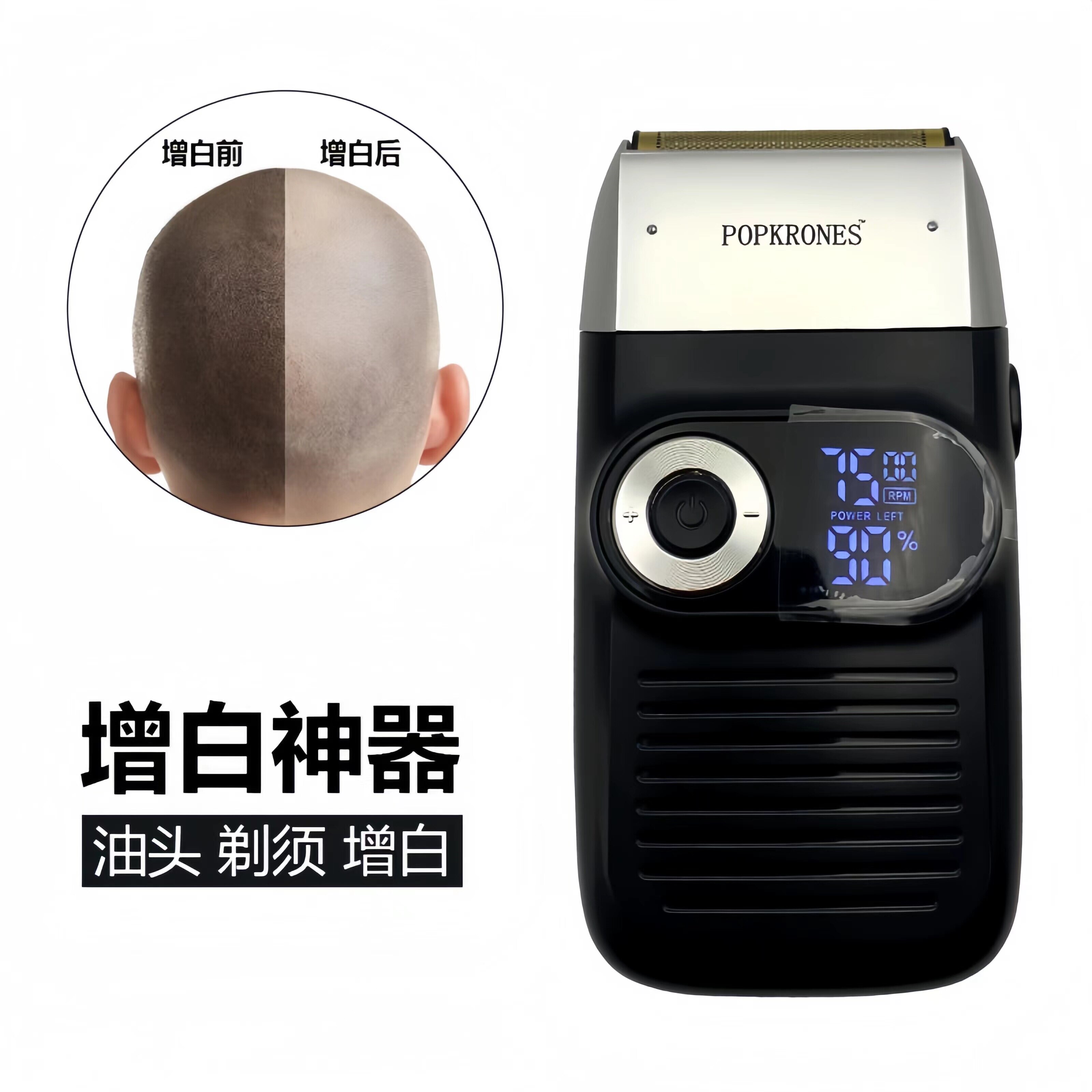 巴博斯剃须刀理发店剃光头可水洗刀液晶显示男士电动增白器刮胡