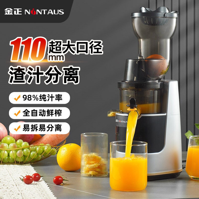 新款金正大口径原汁机汁渣分离榨纯果汁汁机家商两用果汁机不加水