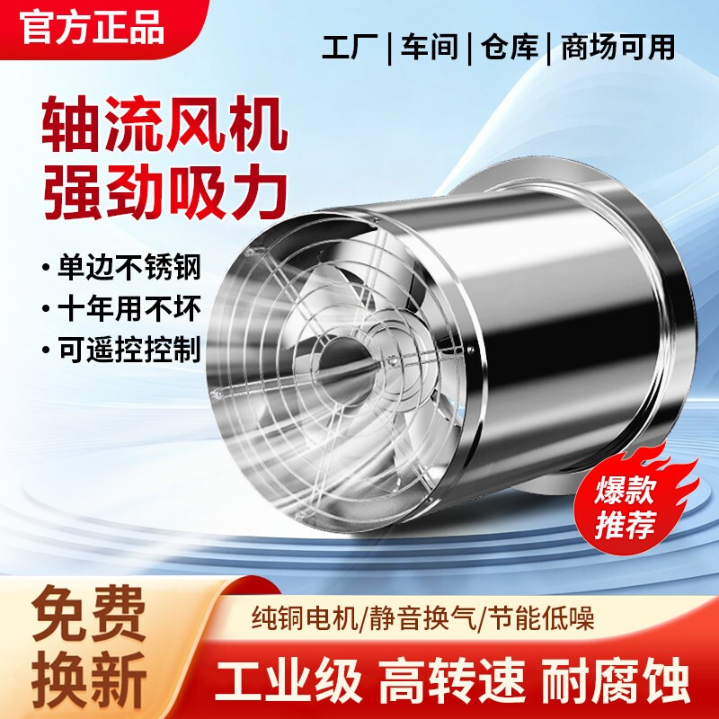 高速嵌入式轴流风机圆筒工业排气气排风扇强力抽风机扇厨房管道换