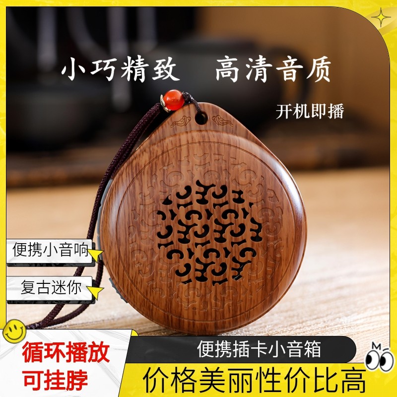 复古家用便携插卡循环充电音箱音故事机播放器通用迷你小型音响乐