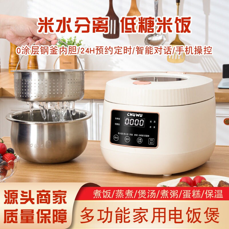 3升AI智能语音电饭煲全自动家用