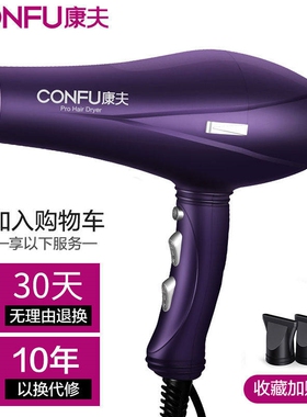 康夫电吹风机筒正品2300W大功率