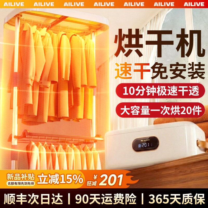 烘干机家用烘衣服2026新款宿舍可携式小型孕婴儿衣物干衣机折叠便